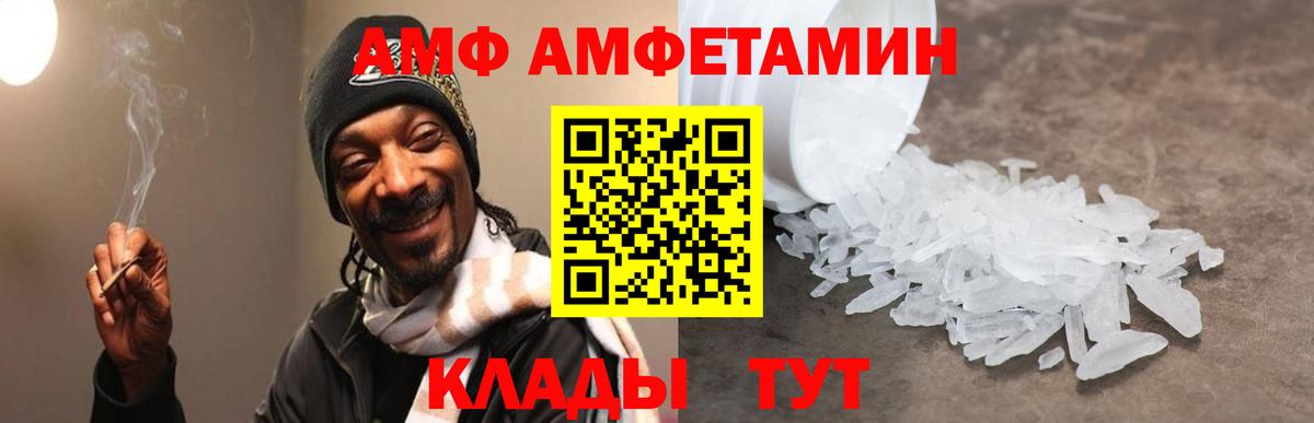Amphetamine  Амфетамин  blacksprut ссылки  Амфетамин VHQ  Мирный  Вход с VPN 