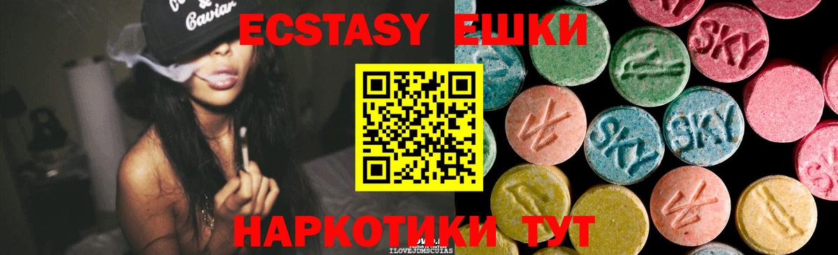 Экстази  Экстази бентли  Ecstasy 280 MDMA  Вход с VPN  Мирный 