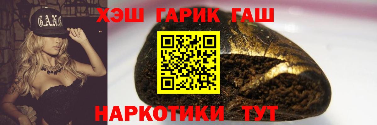 Мирный  Гашиш индика сатива  Вход с VPN 