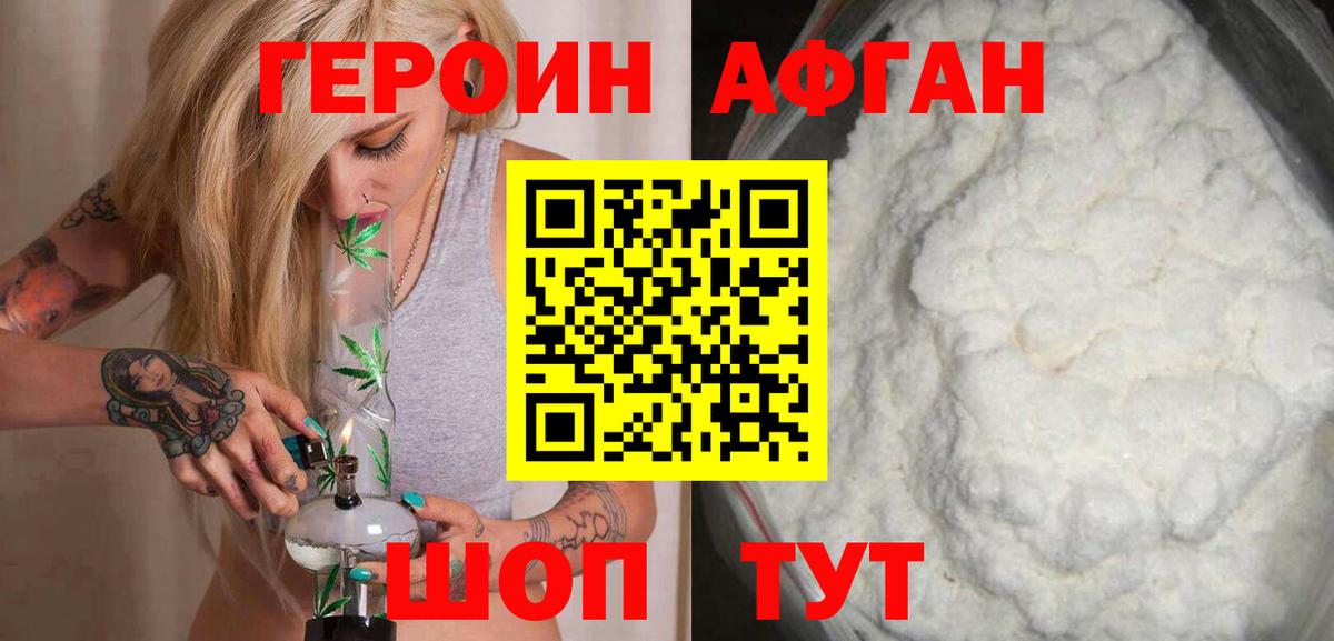 Мирный  Героин герыч  Вход с VPN 