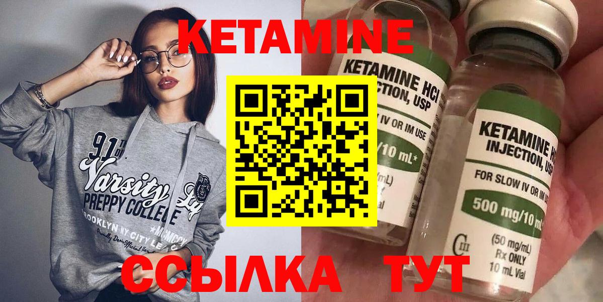Кетамин VHQ  Вход с VPN  Мирный  КЕТАМИН ketamine 