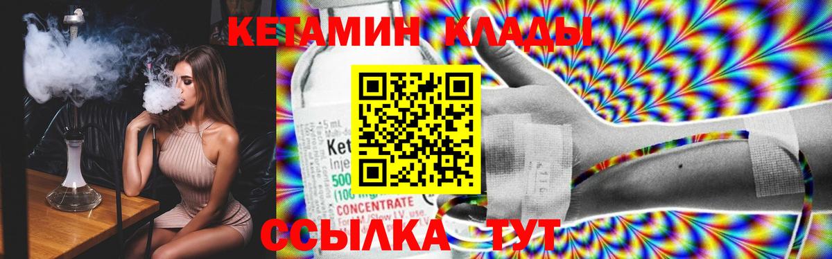 Кетамин ketamine Мирный