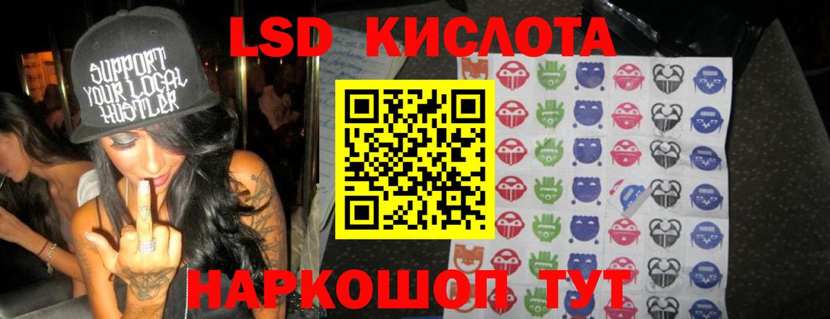 ЛСД экстази ecstasy Мирный