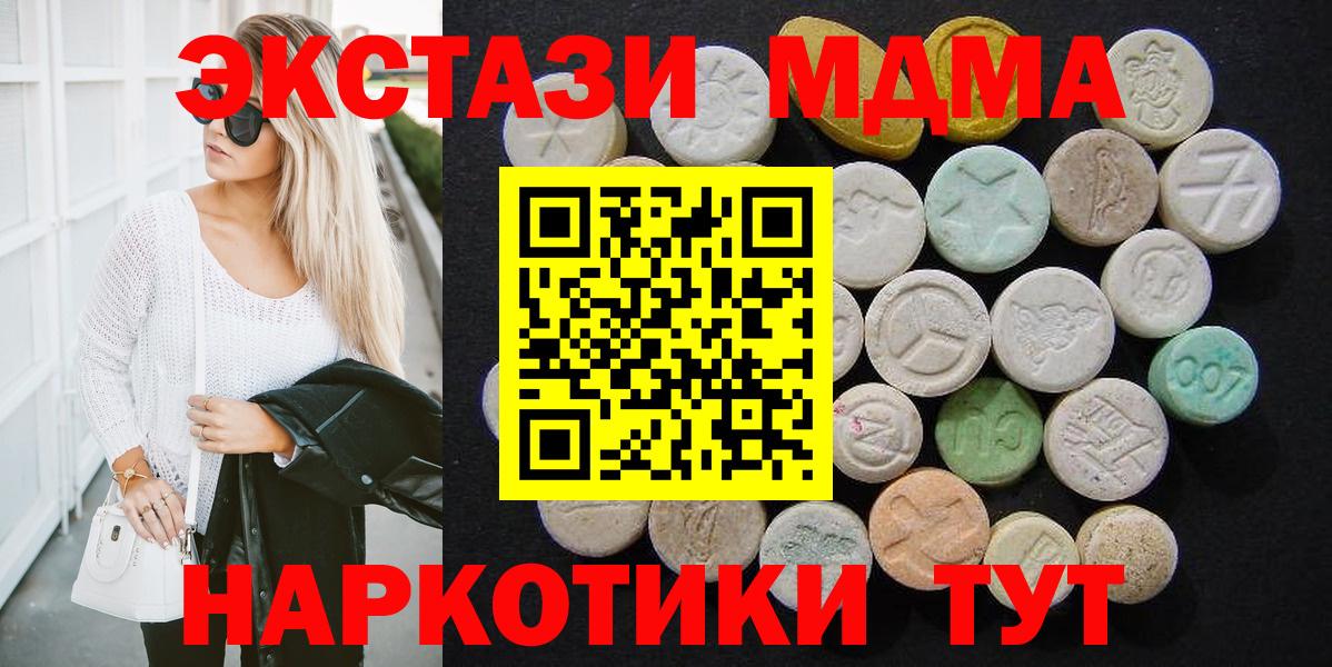 МДМА кристаллы  Вход с VPN  МДМА VHQ  Мирный 