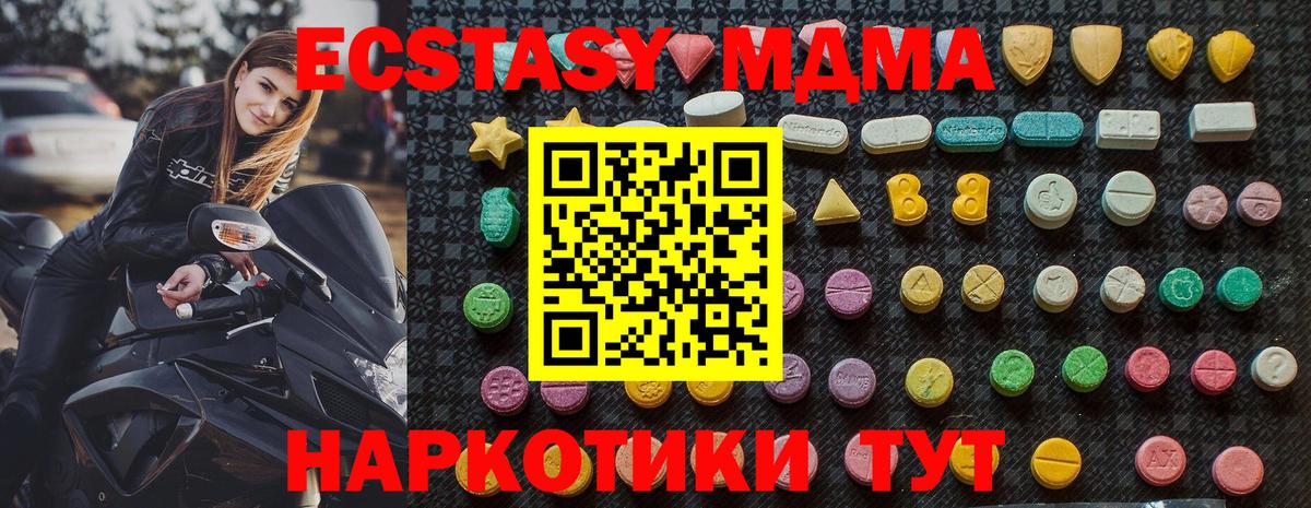 MDMA молли Мирный