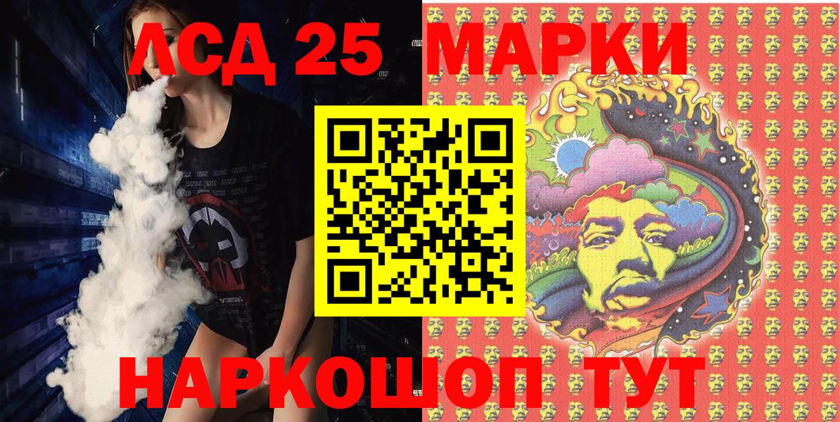 Марки NBOMe 1,8мг Мирный
