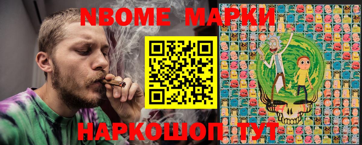 Мирный  Марки N-bome  Вход с VPN  Марки 25I-NBOMe 1,5мг 