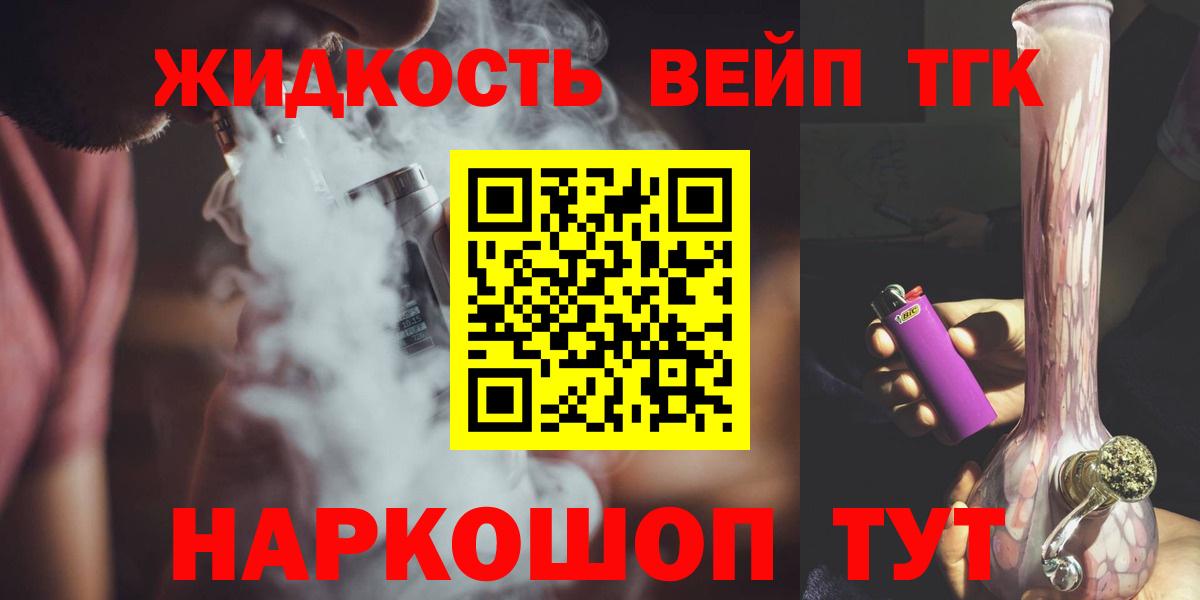 ТГК концентрат Мирный