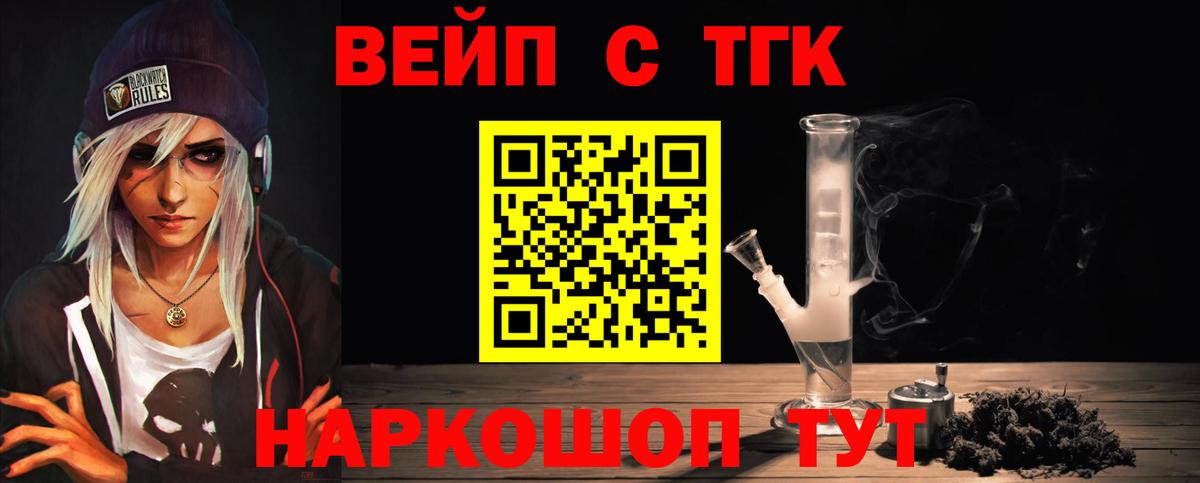 Мирный  ТГК гашишное масло  Вход с VPN  Дистиллят ТГК жижа 